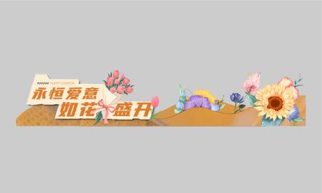 源文件下载【花朵活动视频框压条】编号：98930031382439501