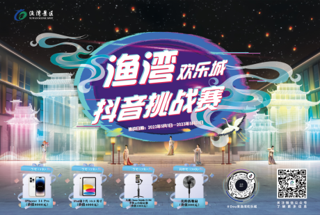抖音挑战赛 