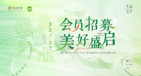 源文件下载【商场纳新计划活动展板】编号：19620031118186556