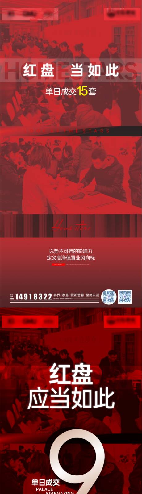源文件下载【618系列热销海报】编号：22300031296671770