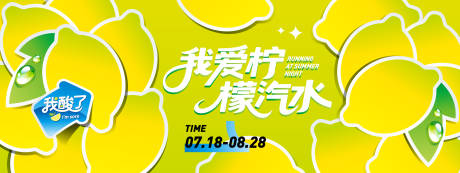 源文件下载【柠檬插画背景板】编号：99600031285255893