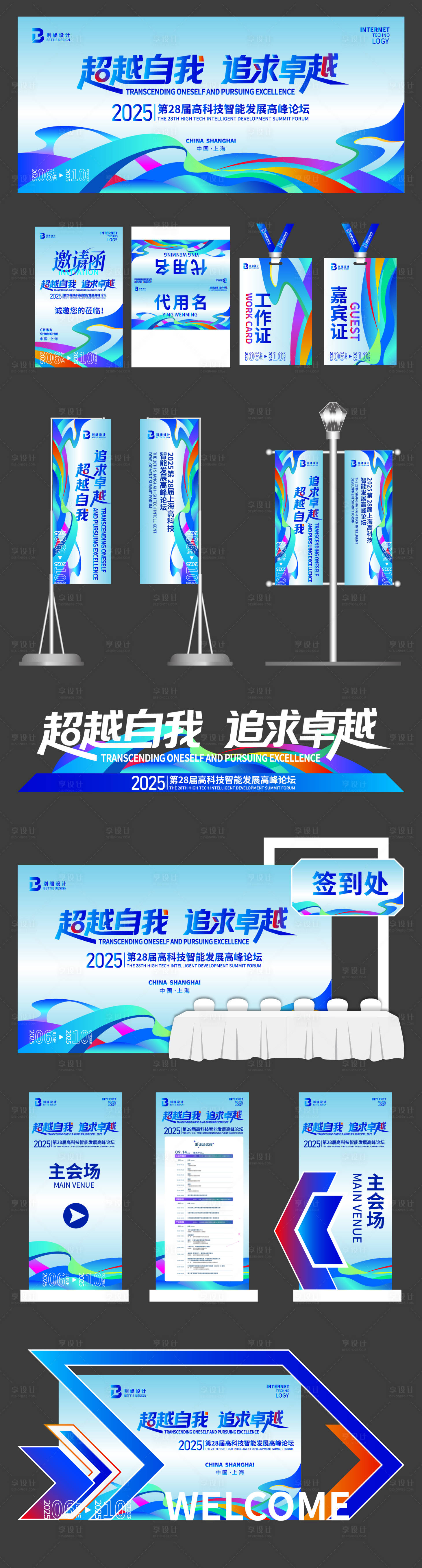 源文件下载【科技背景活动物料】编号：83080031505263089