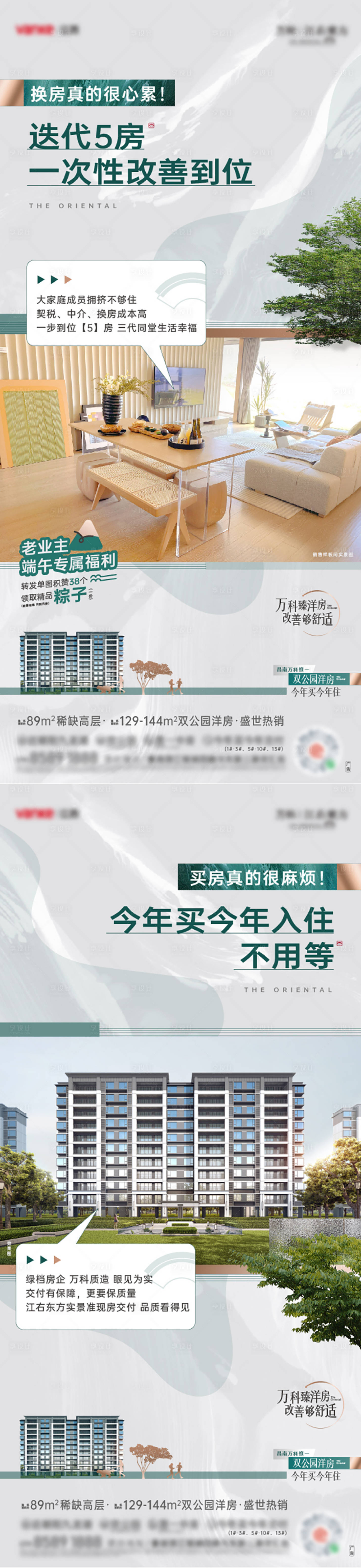 源文件下载【享设计】搜索编号：40270031460262927【地产户型价值点海报】