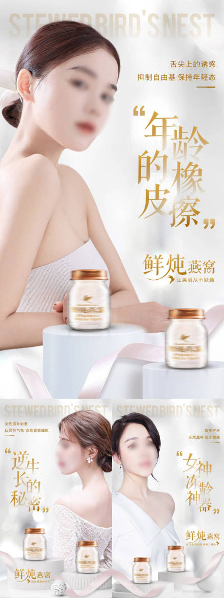人物产品海报