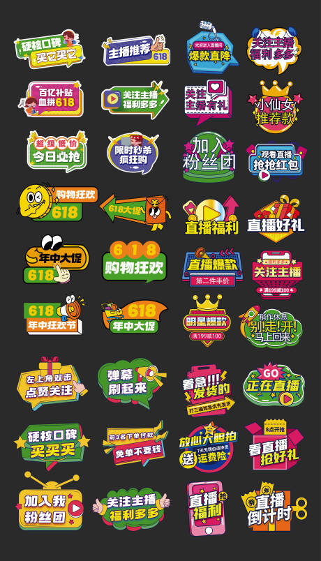 源文件下载【异形手举牌kt板】编号：66600031264111007
