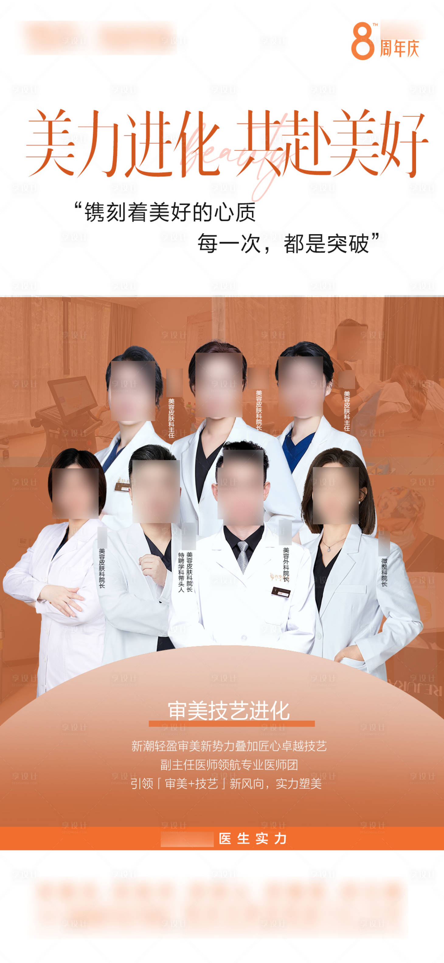 源文件下载【享设计】搜索编号：30710031283873788【专家团队 】