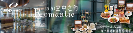源文件下载【高端西餐空中美食banner】编号：47440031523519310