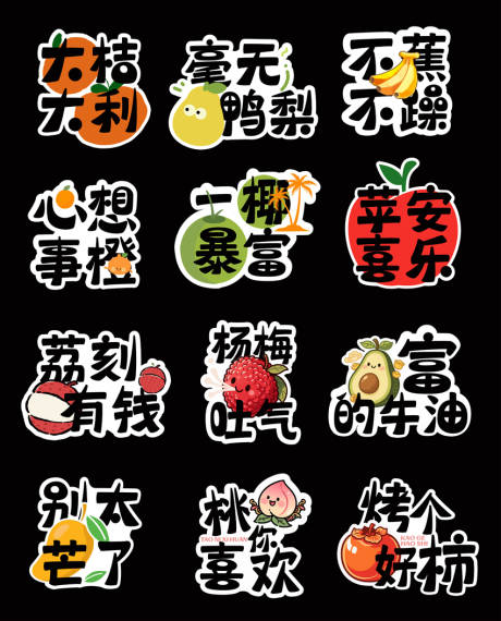 源文件下载【水果手举牌 】编号：91750031471178027