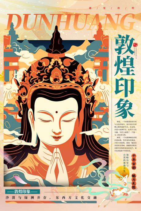 源文件下载【享设计】搜索编号：49510031370485608【中式插画城市宣传海报】