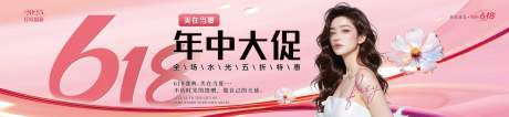 源文件下载【618活动展板】编号：48960031212877249