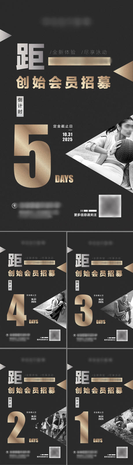 源文件下载【享设计】搜索编号：63790031320811843【健身房开业倒计时】