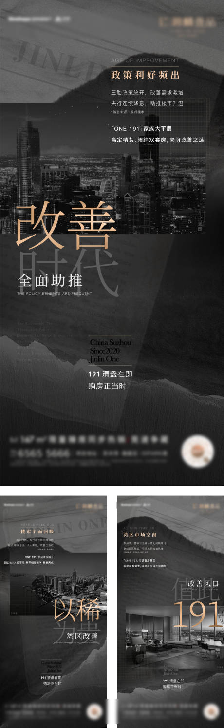 源文件下载【地产周围配套价值点系列海报】编号：38210031257133503