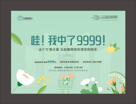 源文件下载【春天会议活动背景板】编号：46260031248249814