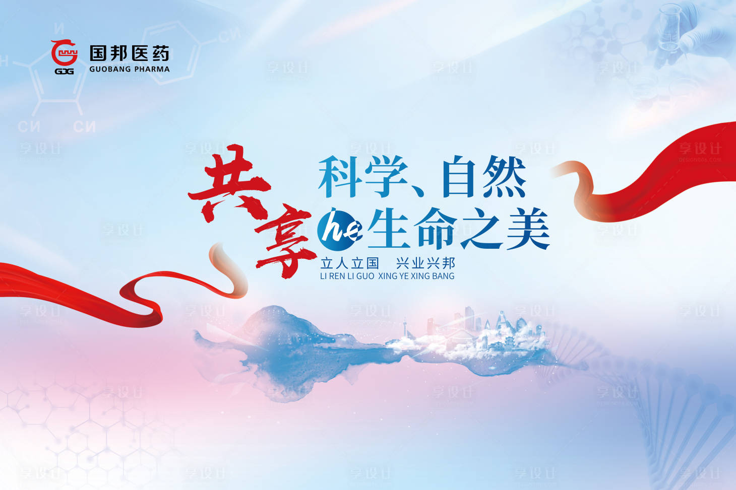 源文件下载【享设计】搜索编号：79450031414442925【医药活动背景】