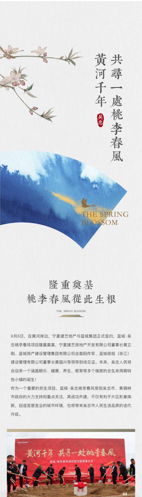 源文件下載【地產推文】編號：27830031670681836