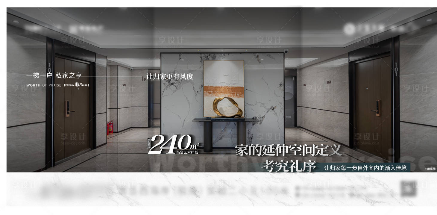 源文件下載【享設(shè)計(jì)】搜索編號(hào)：87250031417563603【平層刷屏】