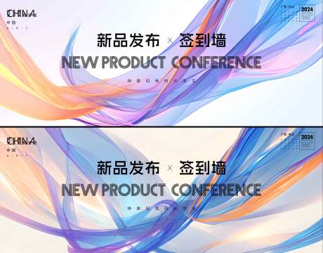 源文件下載【發(fā)布會  】編號：52410031204211164
