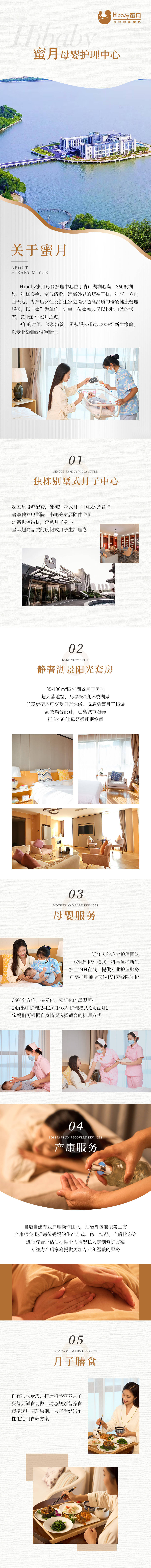 源文件下載【享設(shè)計(jì)】搜索編號(hào)：39460031389785265【蜜月簡(jiǎn)介長(zhǎng)圖】