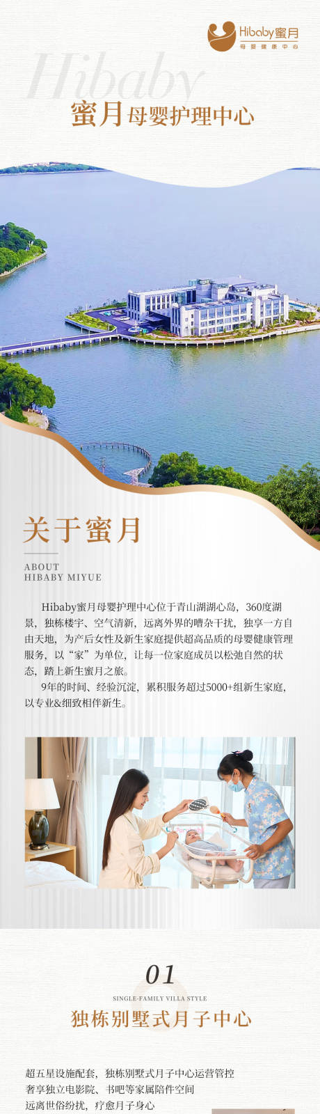 源文件下载【蜜月简介长图】编号：39460031389785265