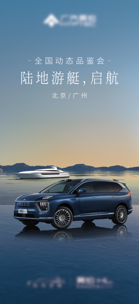 源文件下載【享設(shè)計(jì)】搜索編號(hào)：89280031287568577【汽車(chē)海報(bào)背景】