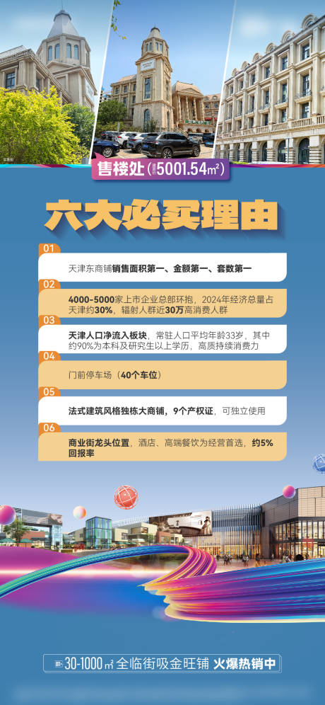 源文件下載【地產(chǎn)必買理由】編號：52210031122487855