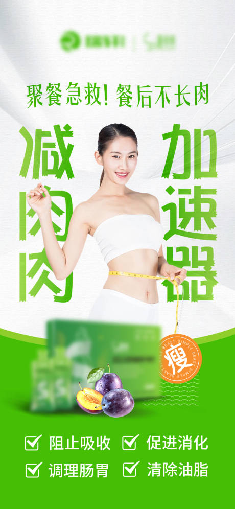 源文件下载【美业微商海报】编号：96020031216603171