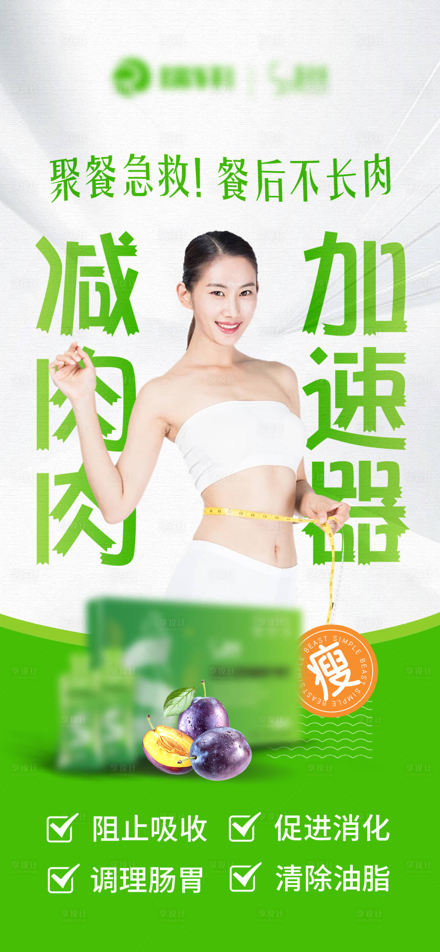 源文件下载【享设计】搜索编号：96020031216603171【美业微商海报】