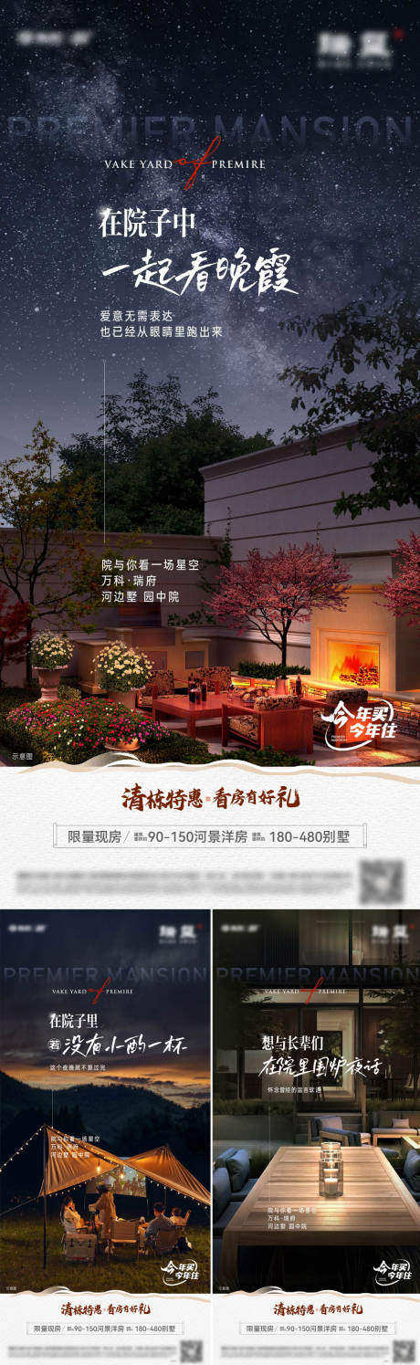 源文件下載【享設(shè)計】搜索編號：64670031222339338【庭院夜生活單圖】