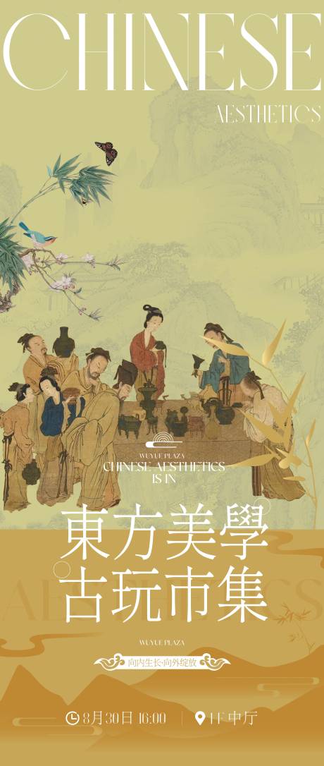 源文件下載【享設(shè)計】搜索編號：40280031621433883【國潮活動系列海報】