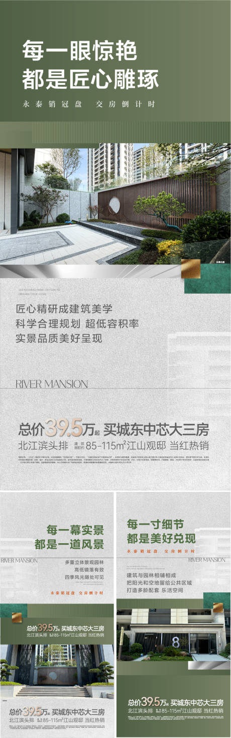 源文件下載【實景現(xiàn)房】編號：84700031618159349