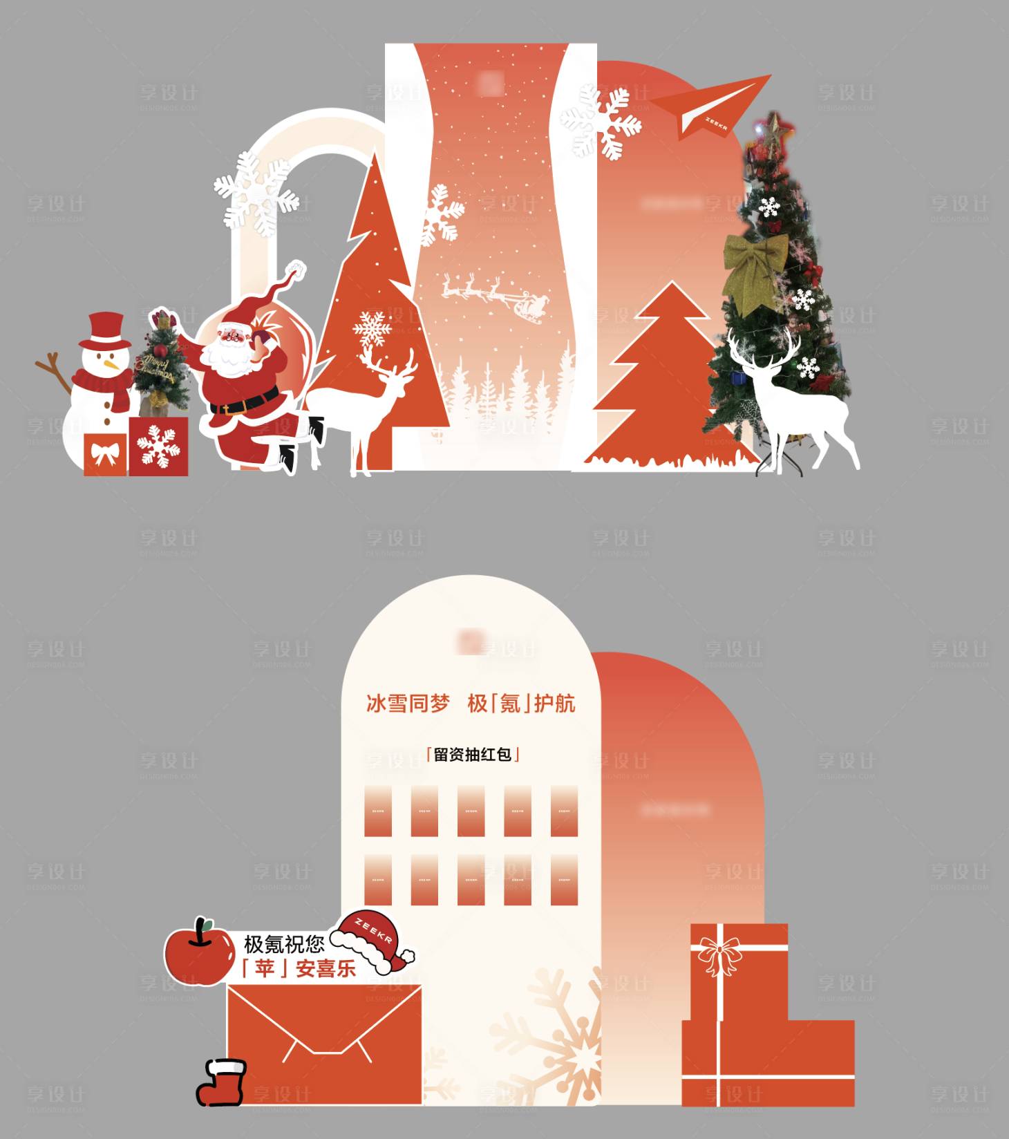 源文件下载【享设计】搜索编号：37040031214986740【圣诞美陈氛围布置】