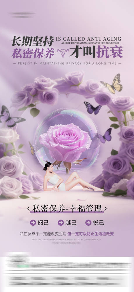 源文件下载【享设计】搜索编号：35750031304403989【私密海报】