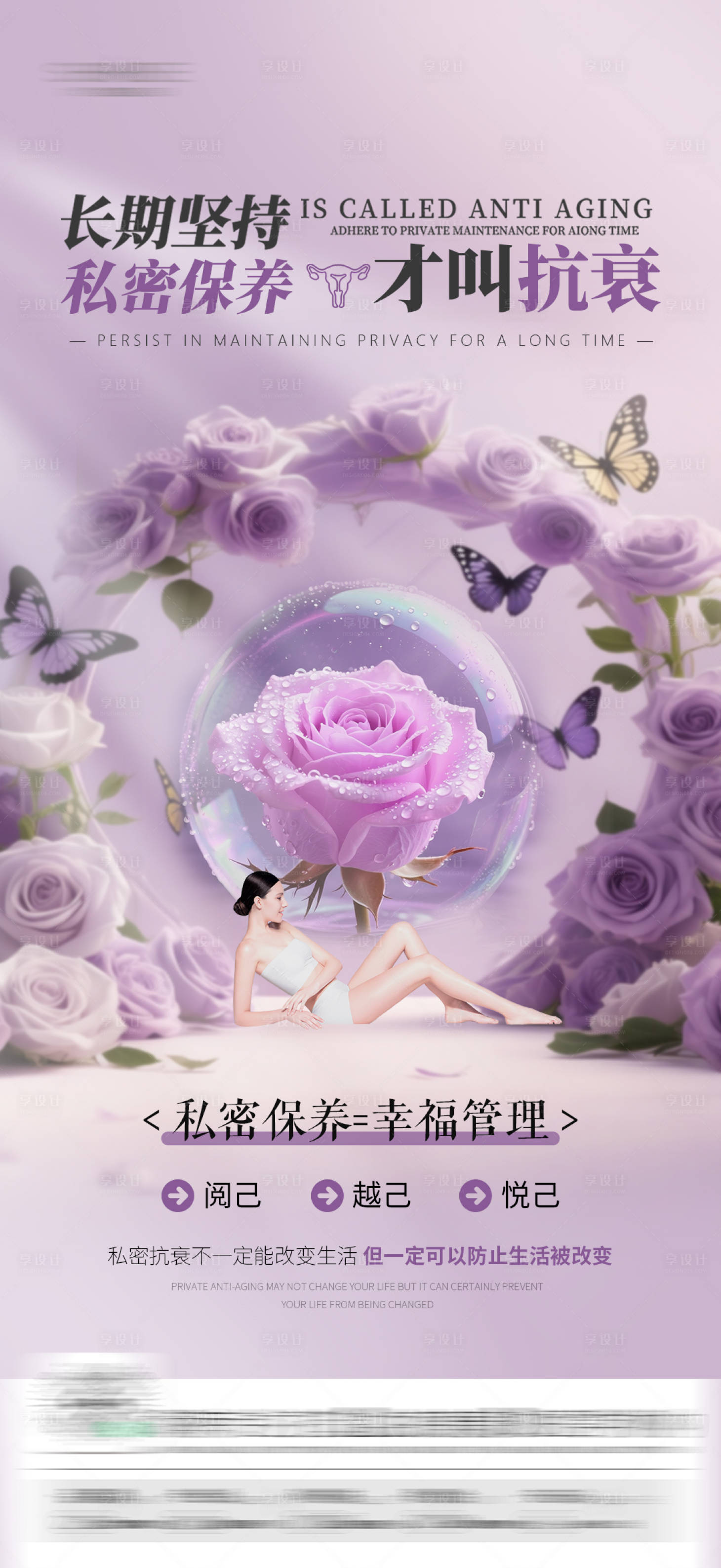 源文件下载【享设计】搜索编号：35750031304403989【私密海报】