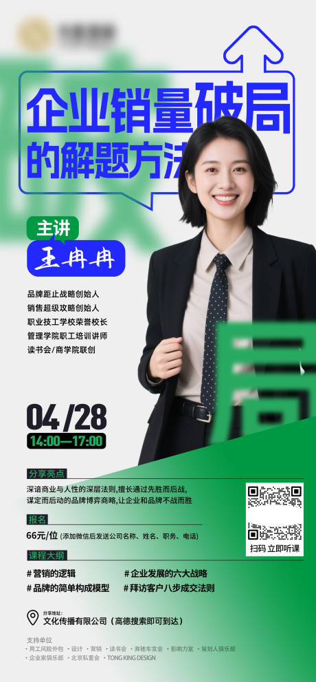 源文件下載【享設(shè)計(jì)】搜索編號(hào)：79900031670564841【分享會(huì)人物宣傳海報(bào)】