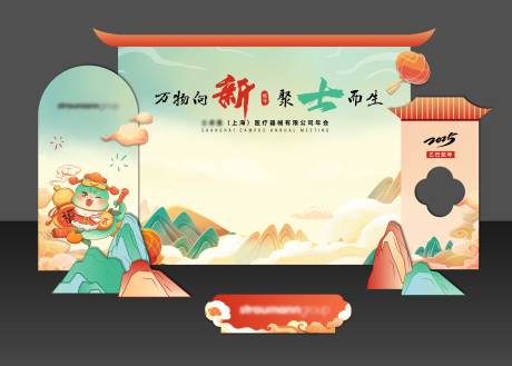 源文件下载【享设计】搜索编号：13380031166539468【国风医疗器械年会美陈】