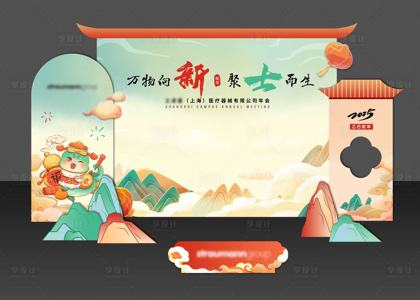 源文件下載【享設計】搜索編號：13380031166539468【國風醫(yī)療器械年會美陳】