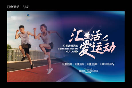源文件下載【享設計】搜索編號：67150031321806870【運動形象】