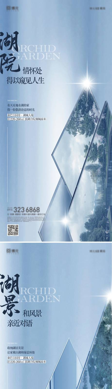 源文件下载【地产合院系列海报】编号：76770031487268441