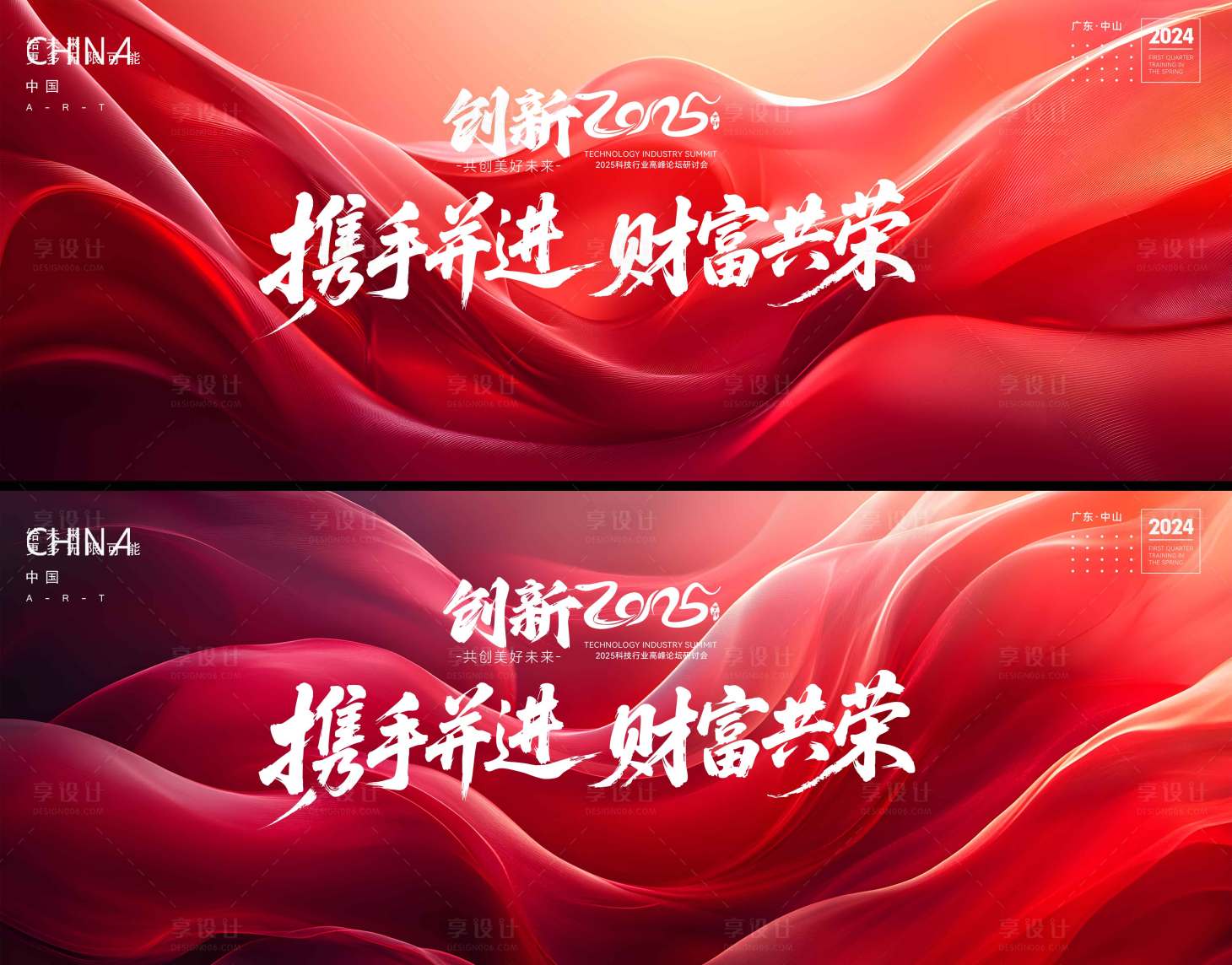 源文件下載【享設(shè)計(jì)】搜索編號：27370031202958598【醫(yī)美會議】