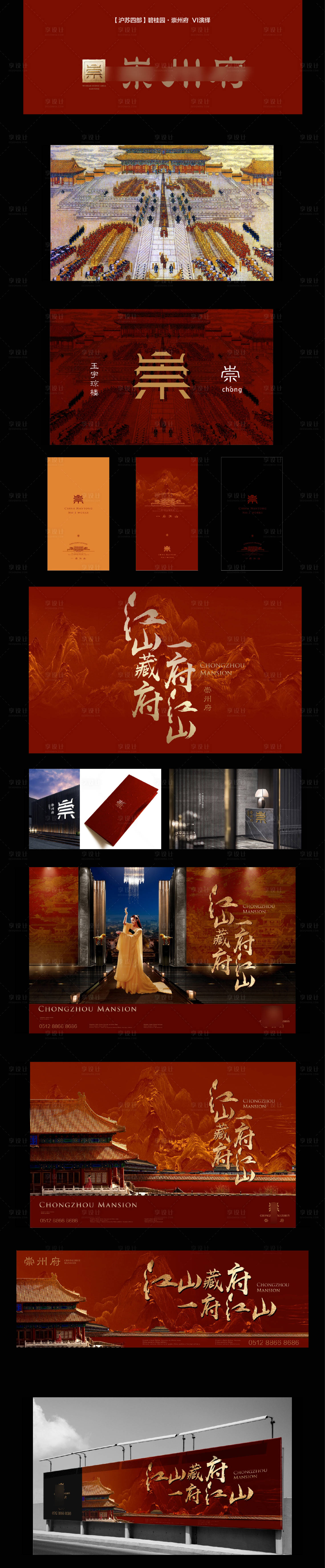 源文件下載【享設計】搜索編號：65600031650342615【提案主畫面kv】