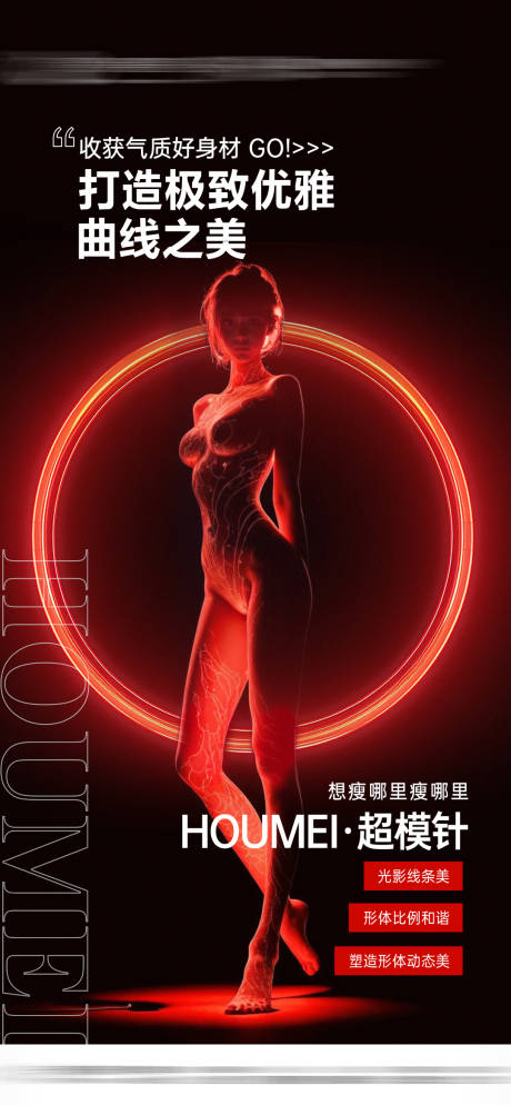 源文件下载【超模针塑形】编号：97690031576269716