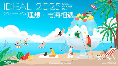 源文件下载【与海相遇活动展板】编号：36970031651926654