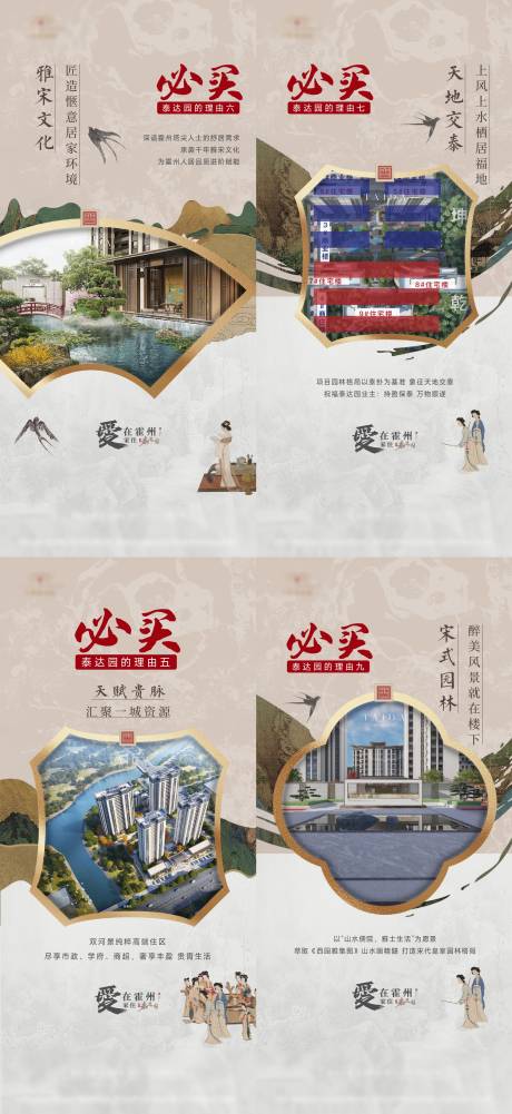 源文件下載【中式價值點(diǎn)系列海報】編號：53720031412561429