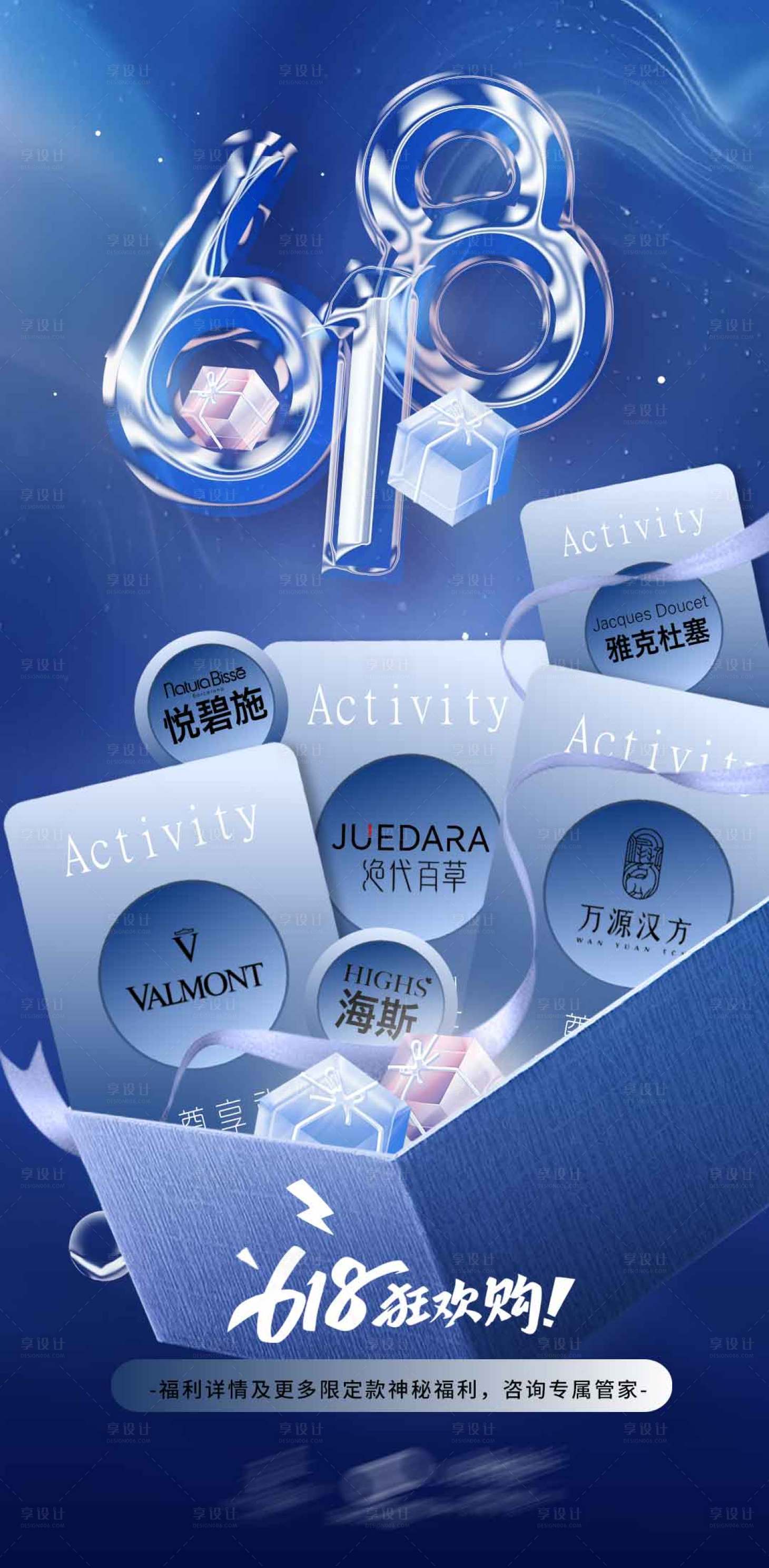 源文件下載【享設計】搜索編號：76690031331143104【618】