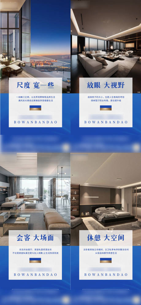 源文件下載【享設計】搜索編號：95840031349779865【地產戶型價值點系列海報】