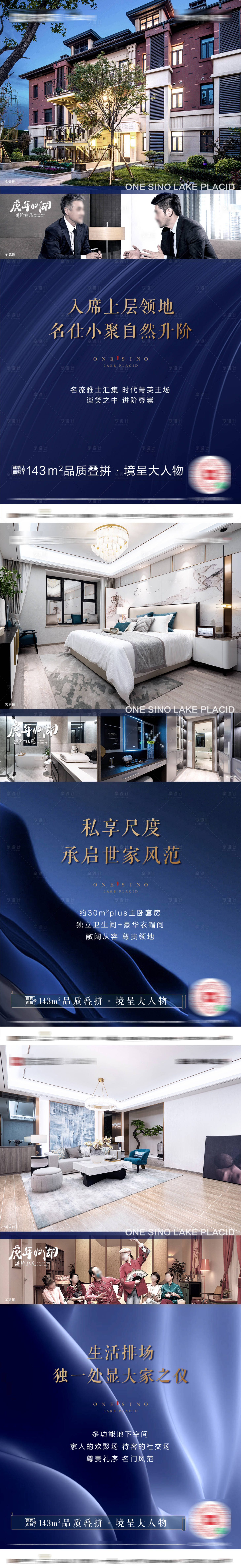 源文件下载【享设计】搜索编号：51780031621323268【地产圈层价值系列稿】
