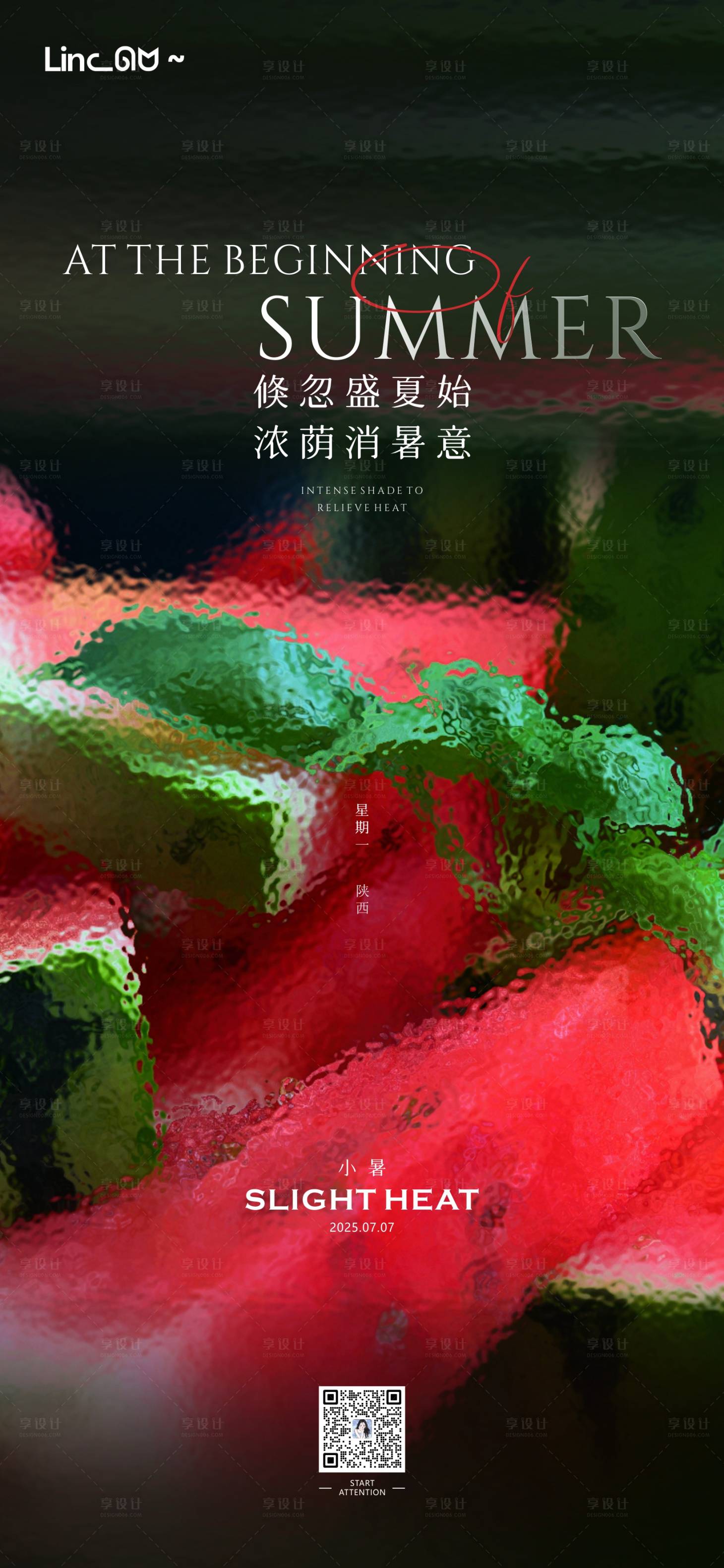 源文件下載【享設計】搜索編號：86360031531514408【小暑西瓜微單】
