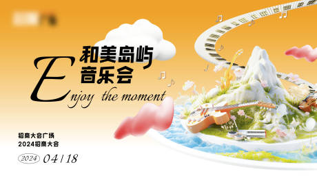 源文件下载【地产发布会kv】编号：71470031533285815