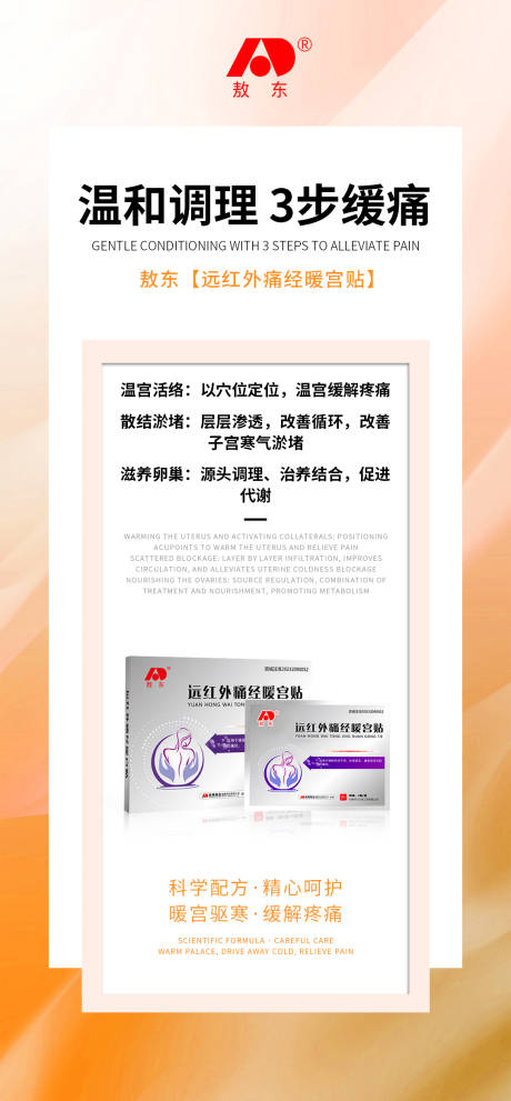 源文件下载【产品海报】编号：99490031094943085