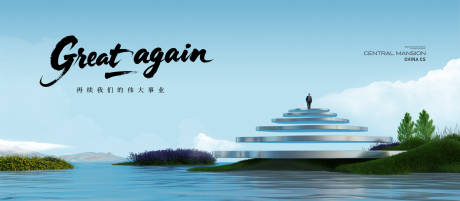 源文件下载【湖居大平层活动主画面】编号：50360031464305753